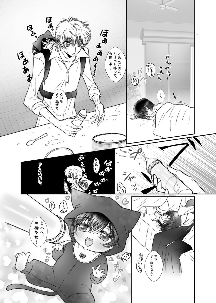 まとも ＃原稿中 tweet media