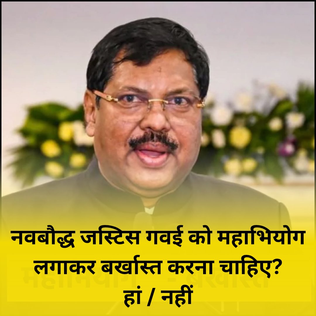 khanumarfa6's tweet image. #BRGavaiKMKB

#ImpeachTheCJI