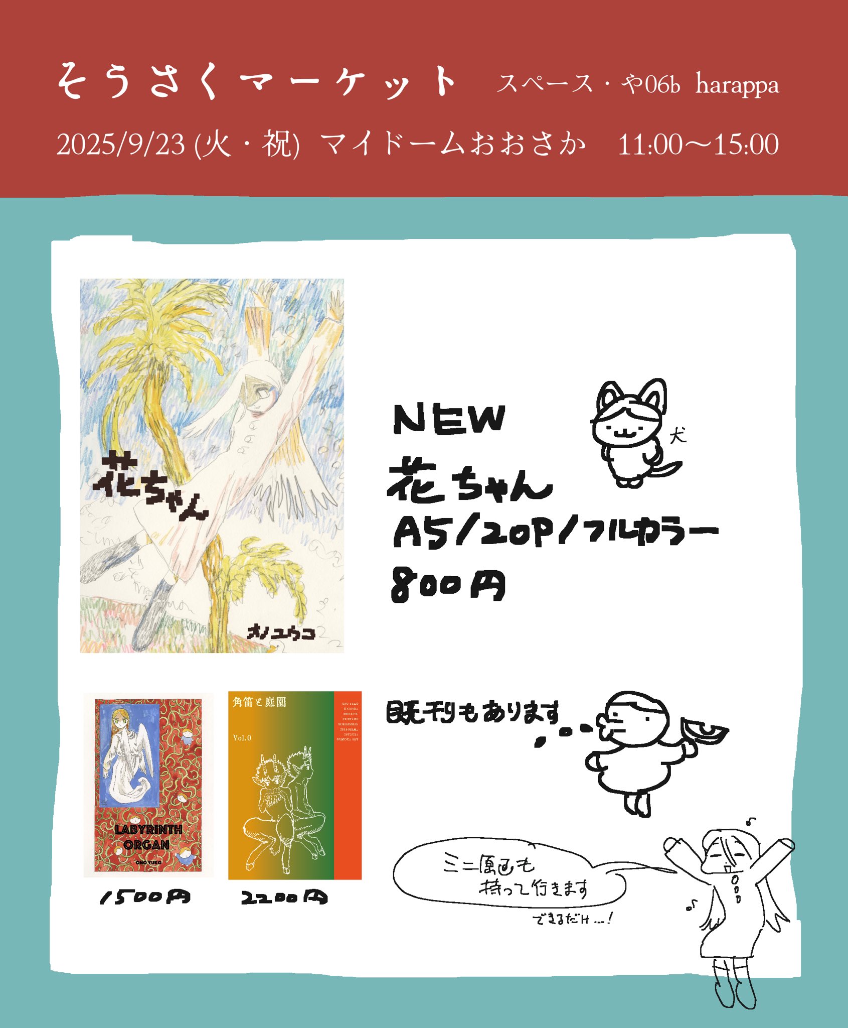 冨岡想 (@Song__Caramel) / X