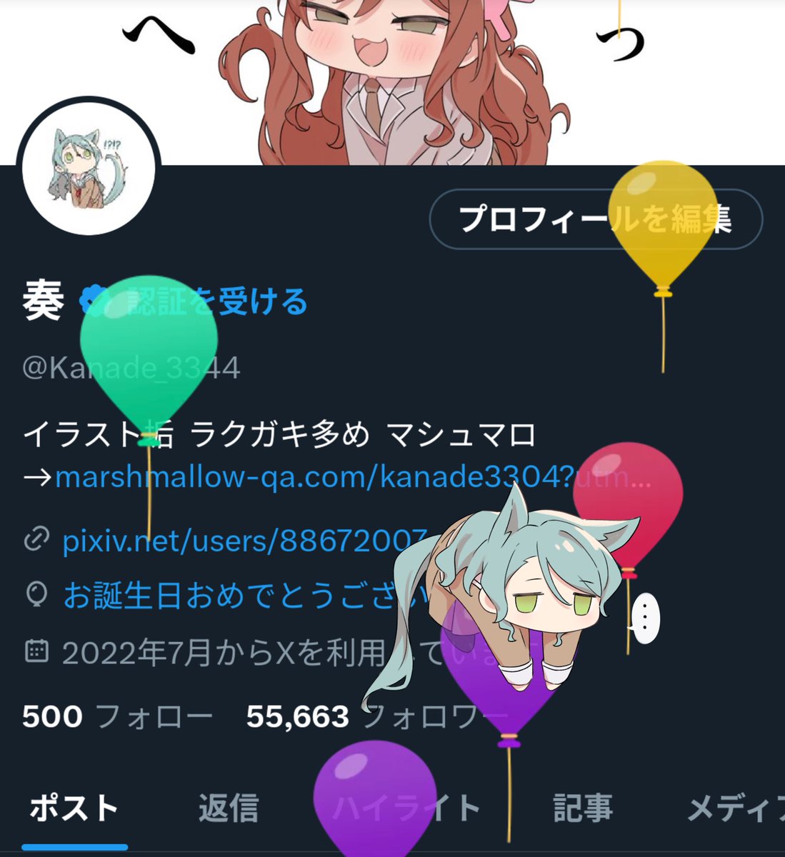 飛びました〜🎉