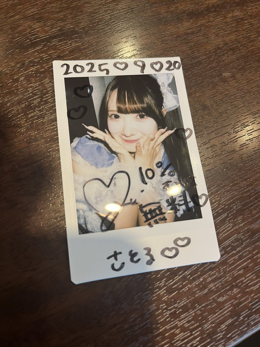 サイドポニテ☺️
10%オフは無料らしい✌️