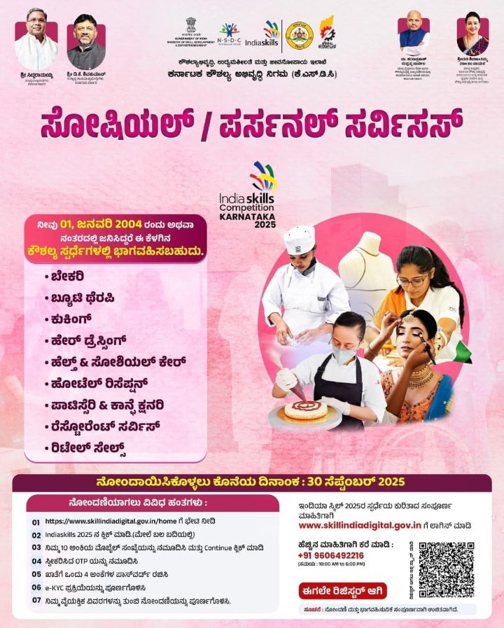 ಕೌಶಲ್ಯ ಸ್ಪರ್ಧೆಗಳಲ್ಲಿ ಭಾಗವಹಿಸಲು ಹೆಸರು ನೋಂದಾಯಿಸಿಕೊಳ್ಳಿ.
<a href="/DOMGOK/">Department of Minority Welfare, Govt of Karnataka</a> <a href="/BZZameerAhmedK/">B Z Zameer Ahmed Khan</a> <a href="/ZP_Chikmagalur/">Chikkamagaluru Zilla Panchayat</a> <a href="/KMDCHO/">KMDC</a>
<a href="/MOMAIndia/">Ministry of Minority Affairs</a> <a href="/TDRajegowda/">T.D Rajegowda</a>