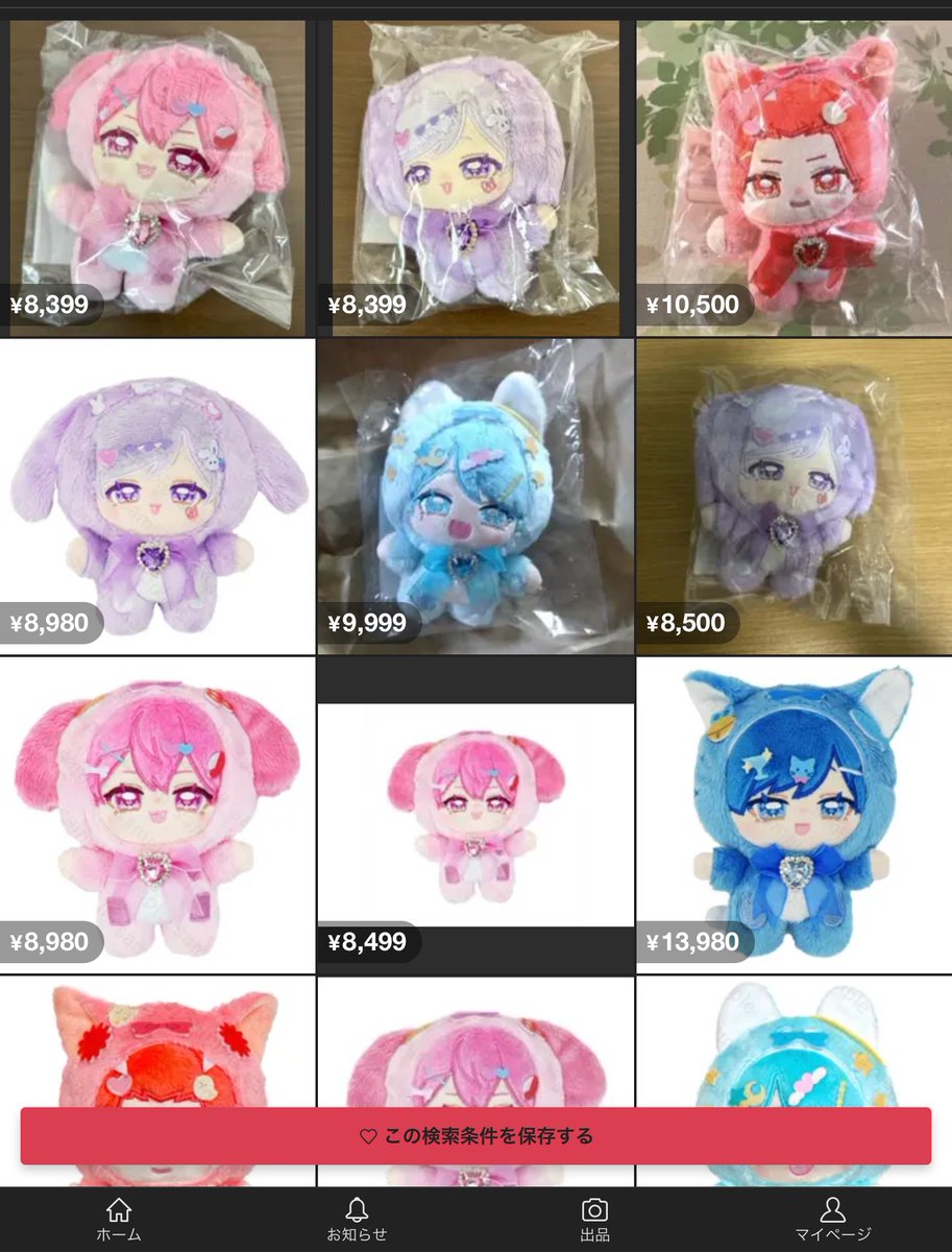 atm1137's tweet photo. みなさん転売ヤーからは買わないでくださいね
推し様に1円も利益行きませんよ
#いれいすグッズ交換 
#いれいすグッズ買取
#いれいす https://t.co/mHcp5MUH22