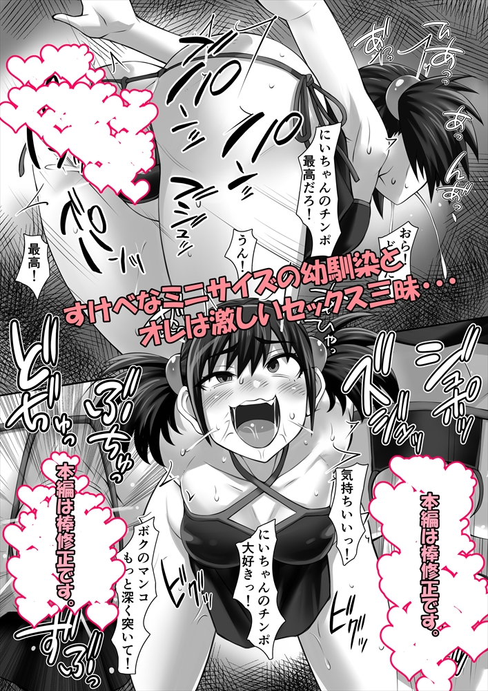 新作】「つるぺたミニビッチ幼馴染がエロ巨乳娘になっちゃった・・・」が販売開始されました!!今回もめっちゃエロいです!何卒なにとぞよろしくお願いします!また★5評価もどうかよろしくお願いします!!
【FANZA専売】
https://t.co/NzVrKWwoIm 