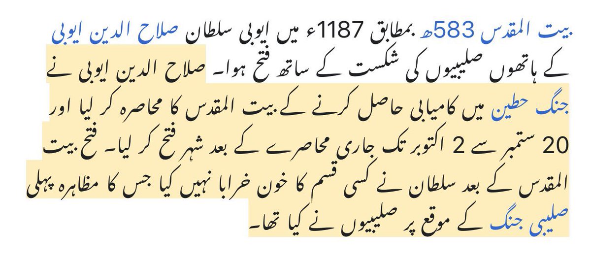 یہ ٹویٹ ایجنسیز کے ان پانچ کتوں کو ٹیگ کر دیں جو تاریخ کو لے کر شور مچا رہے تھے ۔۔
#مشن_نور