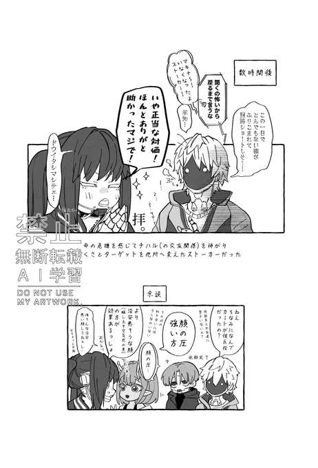 おしごと 2/2

#ミルキーサブウェイ 