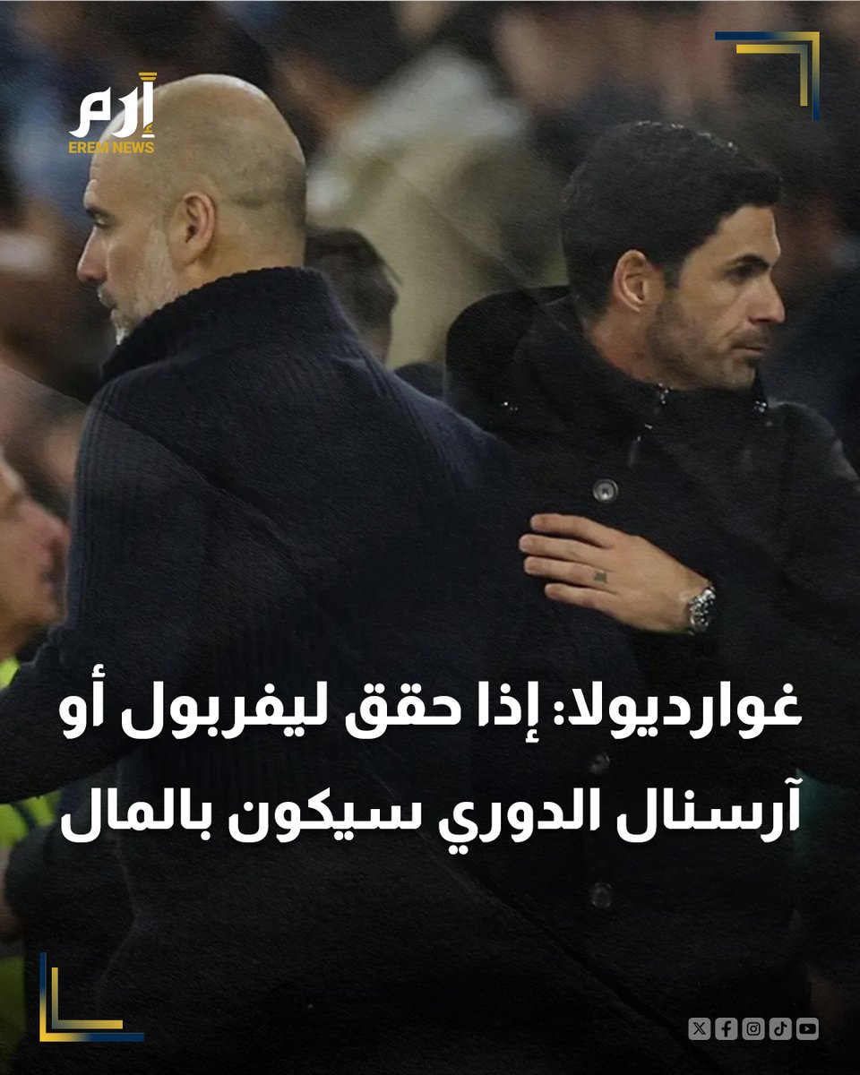 Erem News - إرم نيوز tweet media