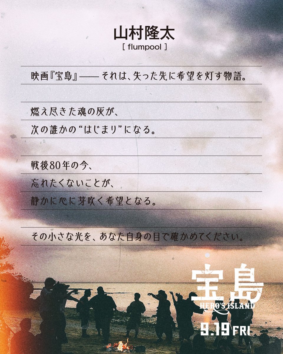 flumpool_STAFF (@flumpool_STAFF) / X