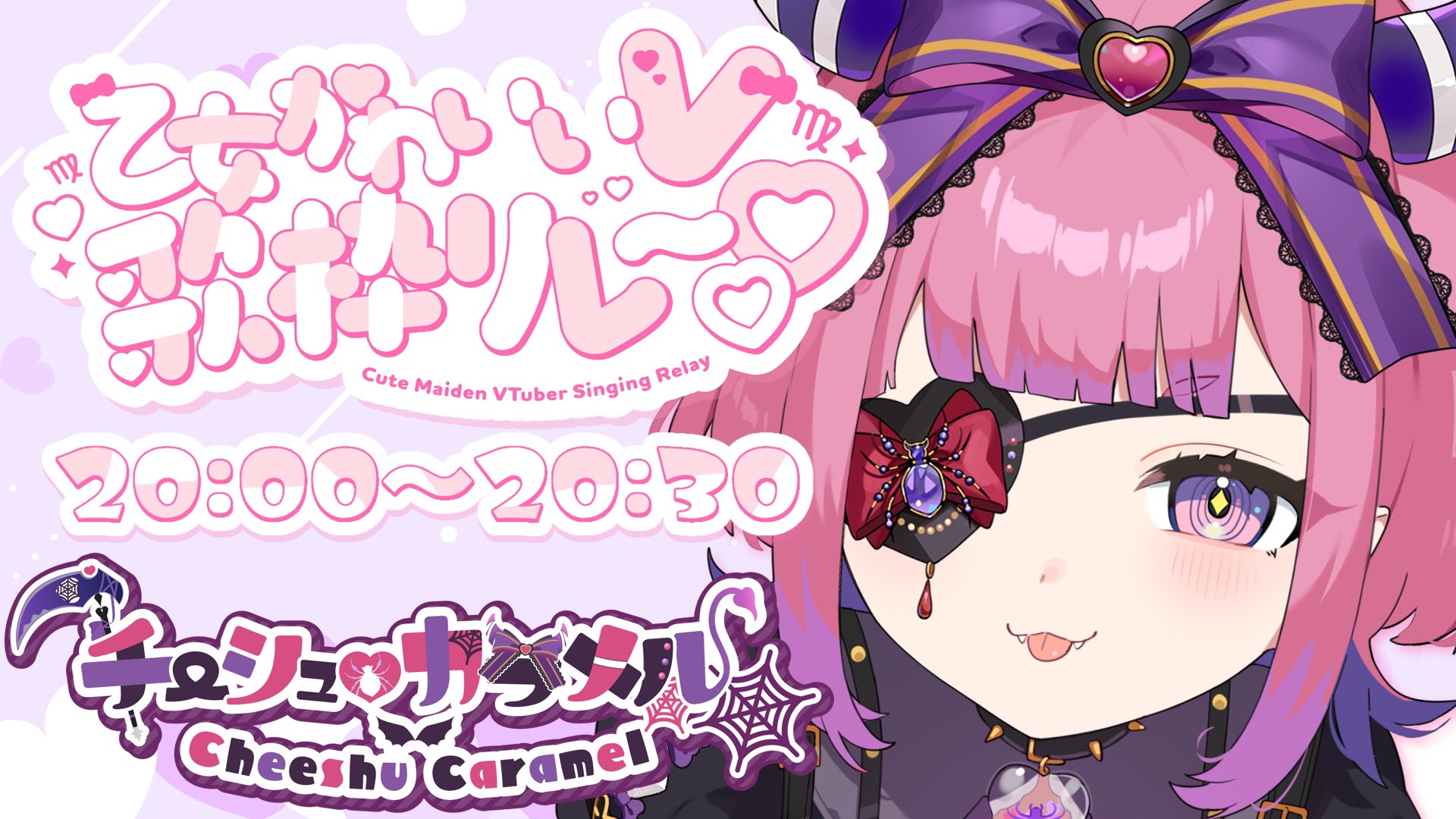 チーシュ・カラメル💜🕸️ on X: 