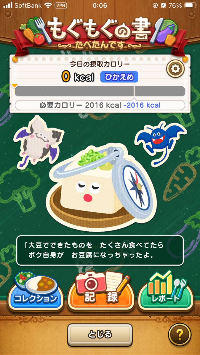 DQウォーク　オリジナルトランプ DQウォーク オリジナルトランプ DQウォーク オリジナルトランプ
