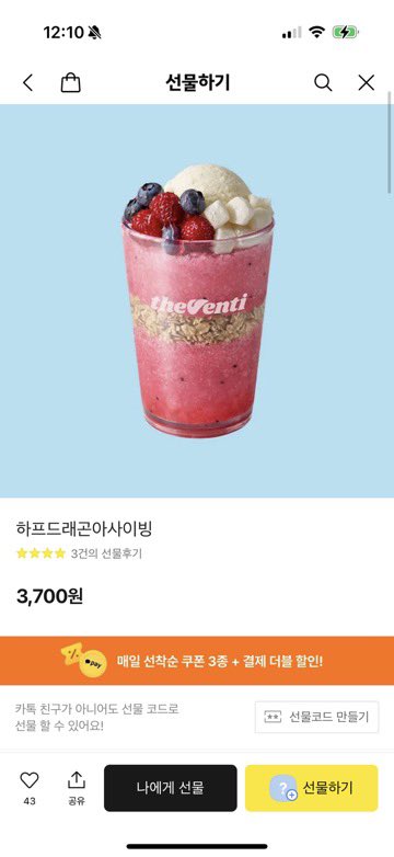 보이즈플래닛2 파이널 라운드 정상현 참가자에게 투표해주세요!!
#rt

이 게시물이 올라온 시점부터
~9/25(목) 10:00까지 
정상현 참가자에게 투표해주세요!

CU세트,메가커피 딸기라떼,빽다방 초코빽스치노,더벤티 하프드래곤아사이빙 중 택1 

당일 투표 인증만!!
멘으로 인증받겠습니다!!