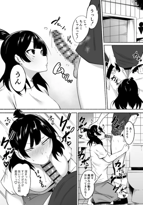 「陰キャ女子○したらセフレになった件w番外編+おまけ集」、発売開始いたしました!(2/3) 