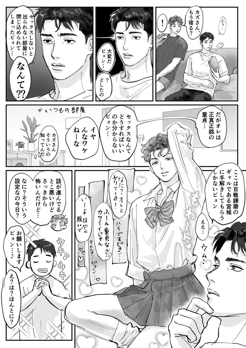 深リョ　あの部屋　すごく大したことないけど追加1枚らくがきはワンクッションしましたpoipiku.com/7175492/122286…