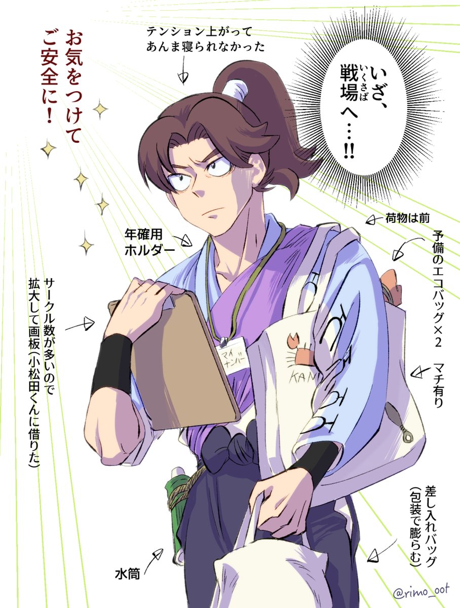 イベントに慣れてきた利吉💪

ｲﾍﾞﾝﾄですね。皆さん楽しんできてください!ご安全に!!
(通頒ｱﾘｶﾞﾄｳｺﾞｻﾞｲﾏｽ🙏)