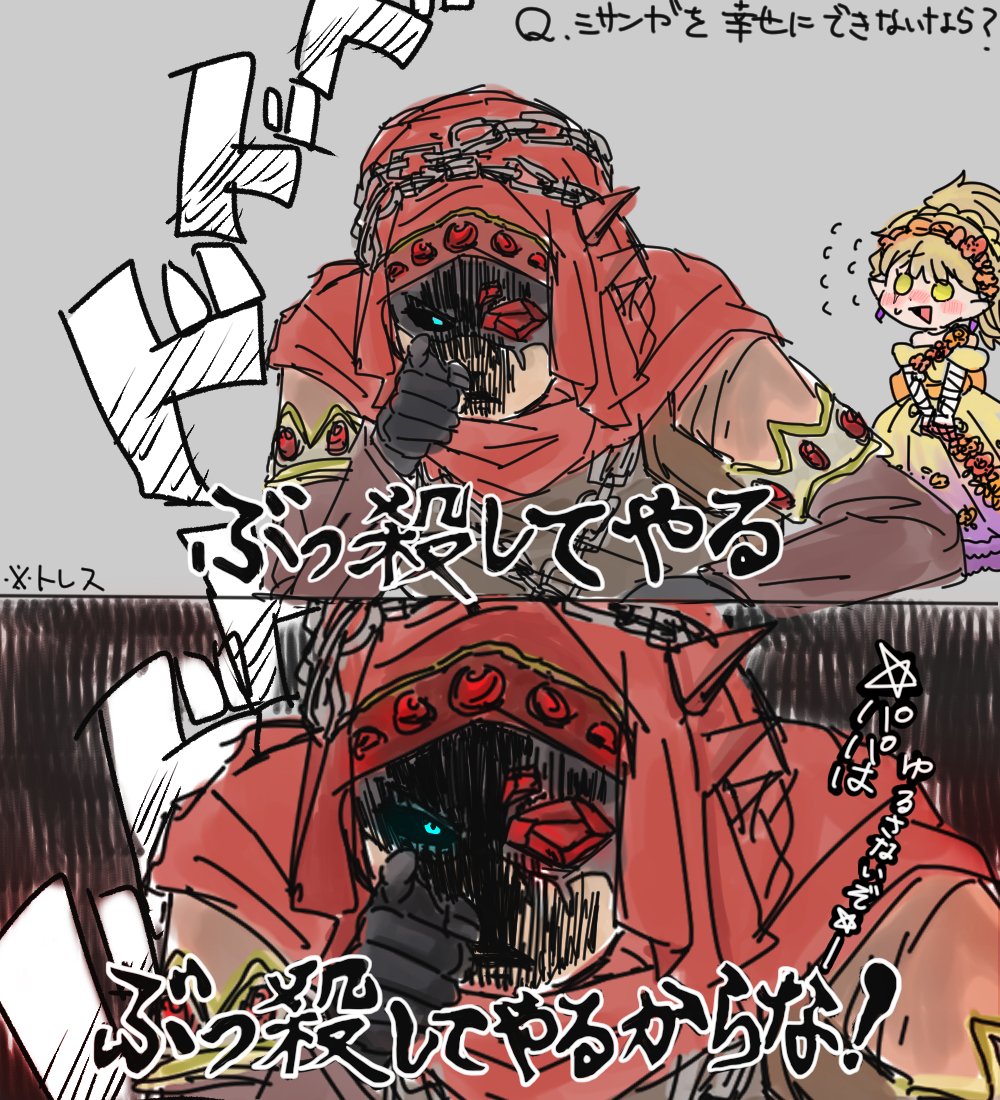 パッパは黙ってないぞ🫵