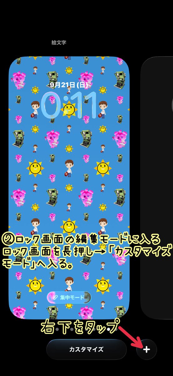 noatey's tweet photo. iPhoneユーザー必見‼️
iOS 26で「写真をステッカー化」してロック画面を自由にデザインできるように📱✨

やり方を4枚で解説したので保存推奨です👇
#iPhone #iOS26新機能 https://t.co/EDu2xlS5Yn