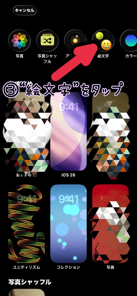 noatey's tweet photo. iPhoneユーザー必見‼️
iOS 26で「写真をステッカー化」してロック画面を自由にデザインできるように📱✨

やり方を4枚で解説したので保存推奨です👇
#iPhone #iOS26新機能 https://t.co/EDu2xlS5Yn