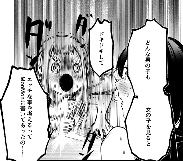 itoukysk's tweet image. #となりの黒川さん

 今週余裕なくて浮上出来ませんでしたが 無事30話も脱稿しました…！ 深夜の原稿ハイで自分の原稿でヘラヘラ笑っちゃいました