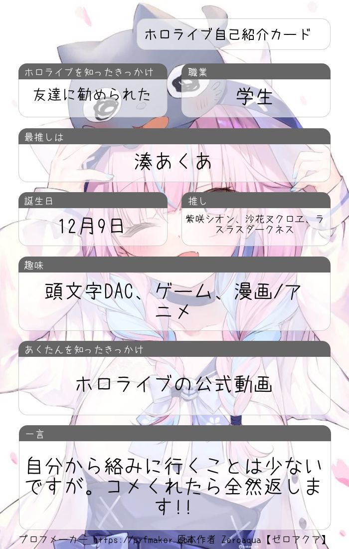 Nameko3710's tweet photo. （固定）よろしくお願いしますm(*_ _)m
 #頭文字DAC 
 #ホロライブ自己紹介カード https://t.co/ETm7jITYxB