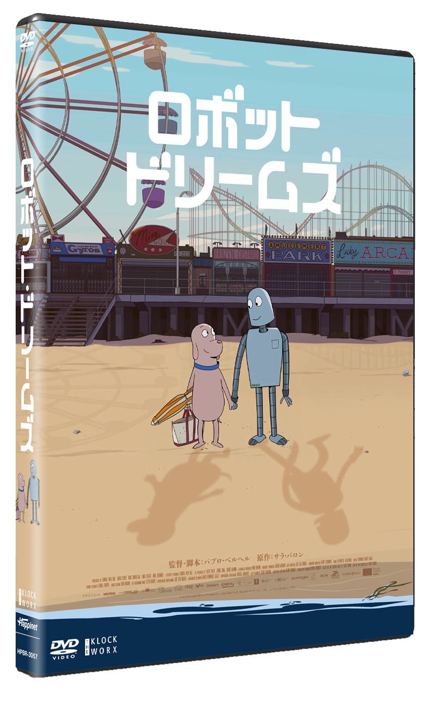 ロボット・ドリームズ Blu-ray豪華版 スペシャルボックス（完全数量