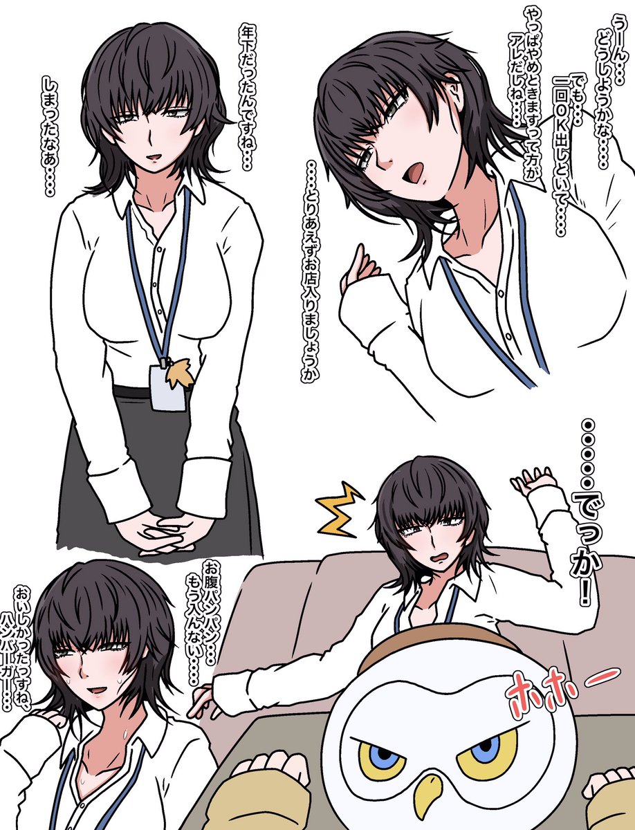 P5Xでおれを恋に落としたくせに全然出てこない人 