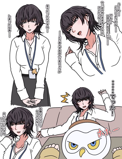 P5Xでおれを恋に落としたくせに全然出てこない人