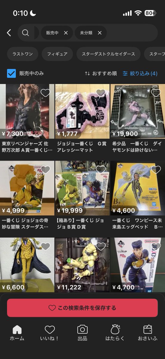 tigerss_'s tweet photo. メルカリの表示バグの件、解消しました。
【結論】悪いのはiPhone側の設定です。

設定＞アクセシビリティ＞動作から
画像の項目をオフに変更すれば完了です👍

1枚目：発生事象
2枚目：原因となる項目
3枚目：オフに変更
4枚目：通常通りの画面へ https://t.co/htgg2CGJEY