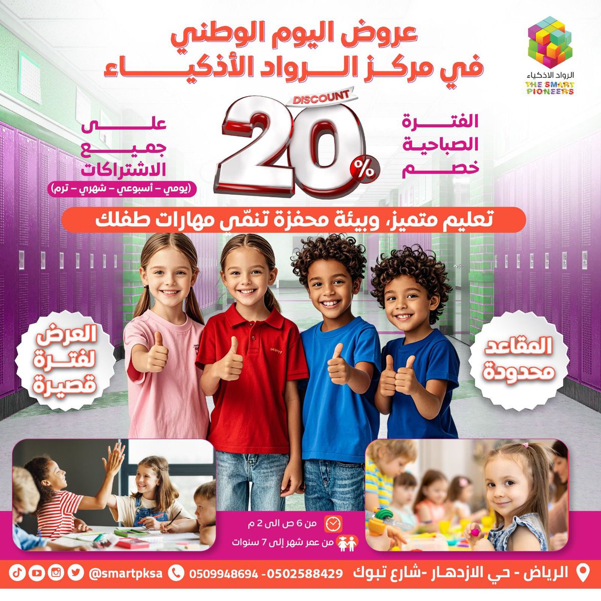 الرواد الاذكياء tweet media