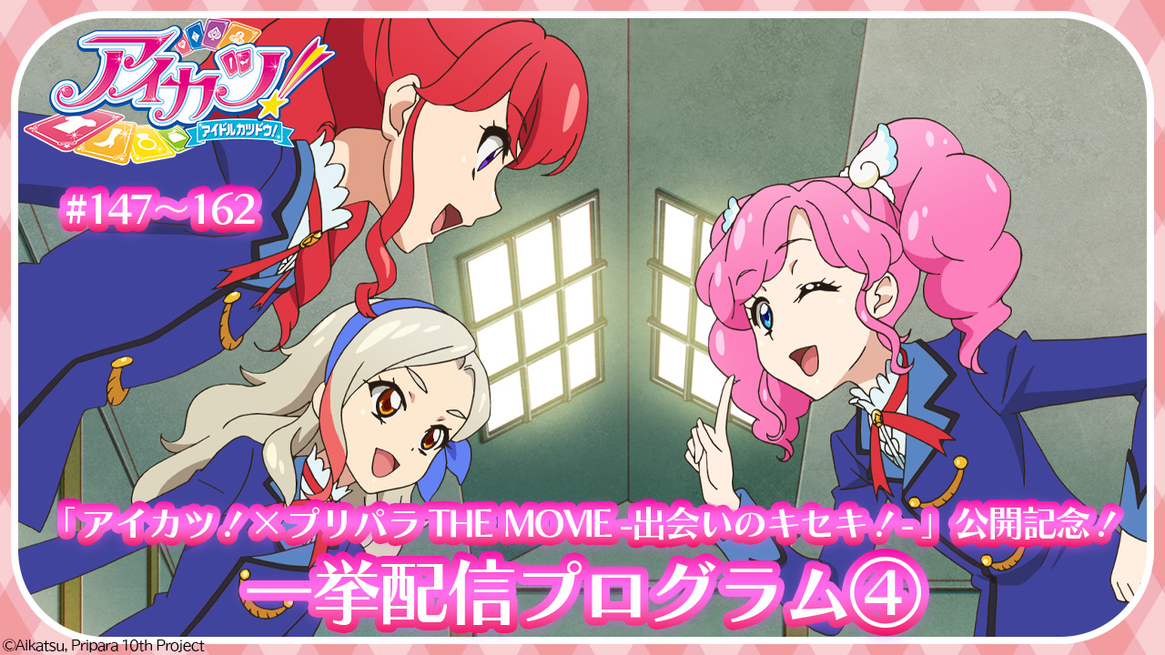 Remail0355様アイカツ！2014シリーズ第4弾 まとめ売り66枚 Remail0355様アイカツ！2014シリーズ第4弾 まとめ売り66枚
