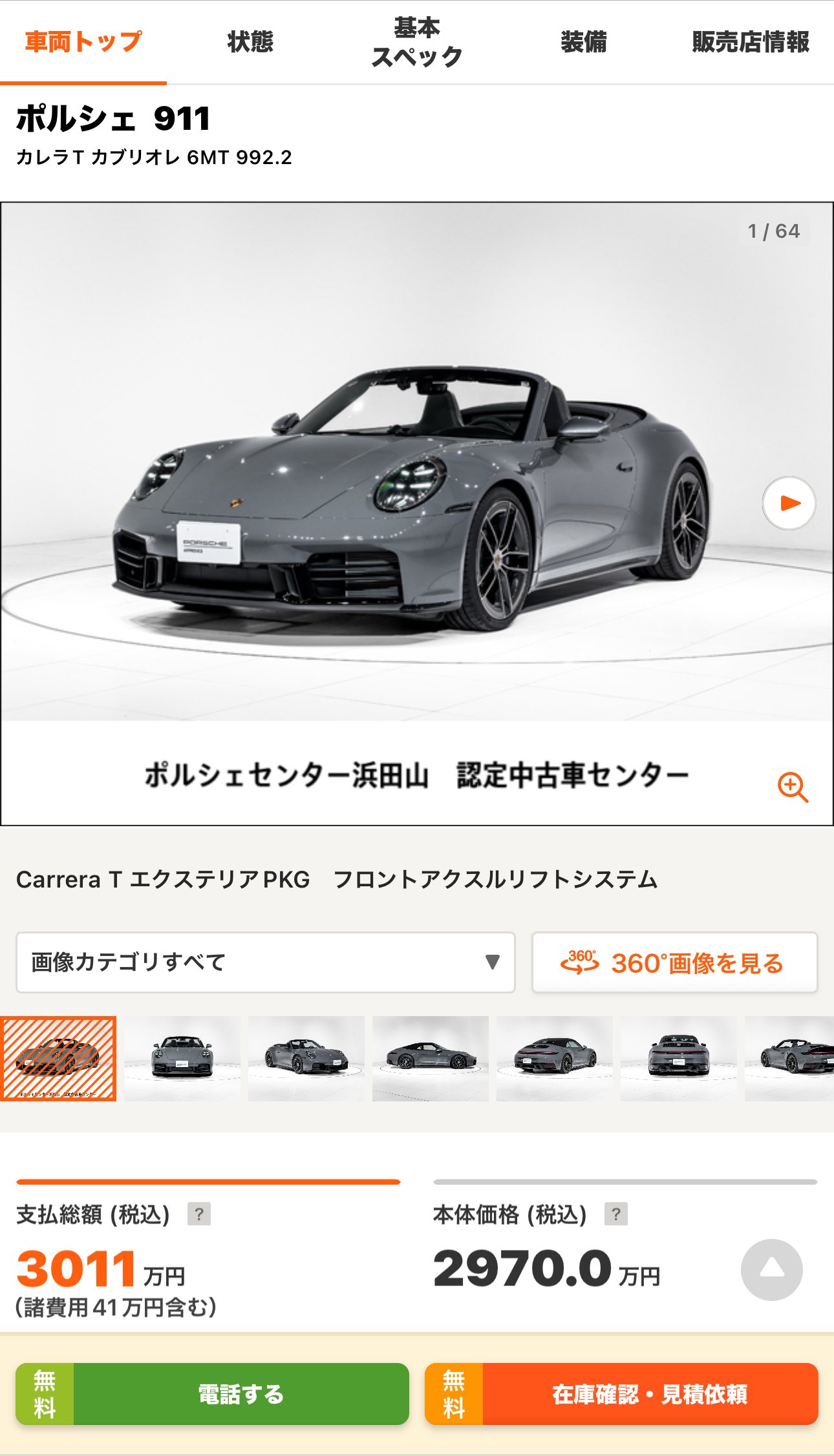 もーりんページ もりりん🍌ルビースター教 (@moririn3585) / X