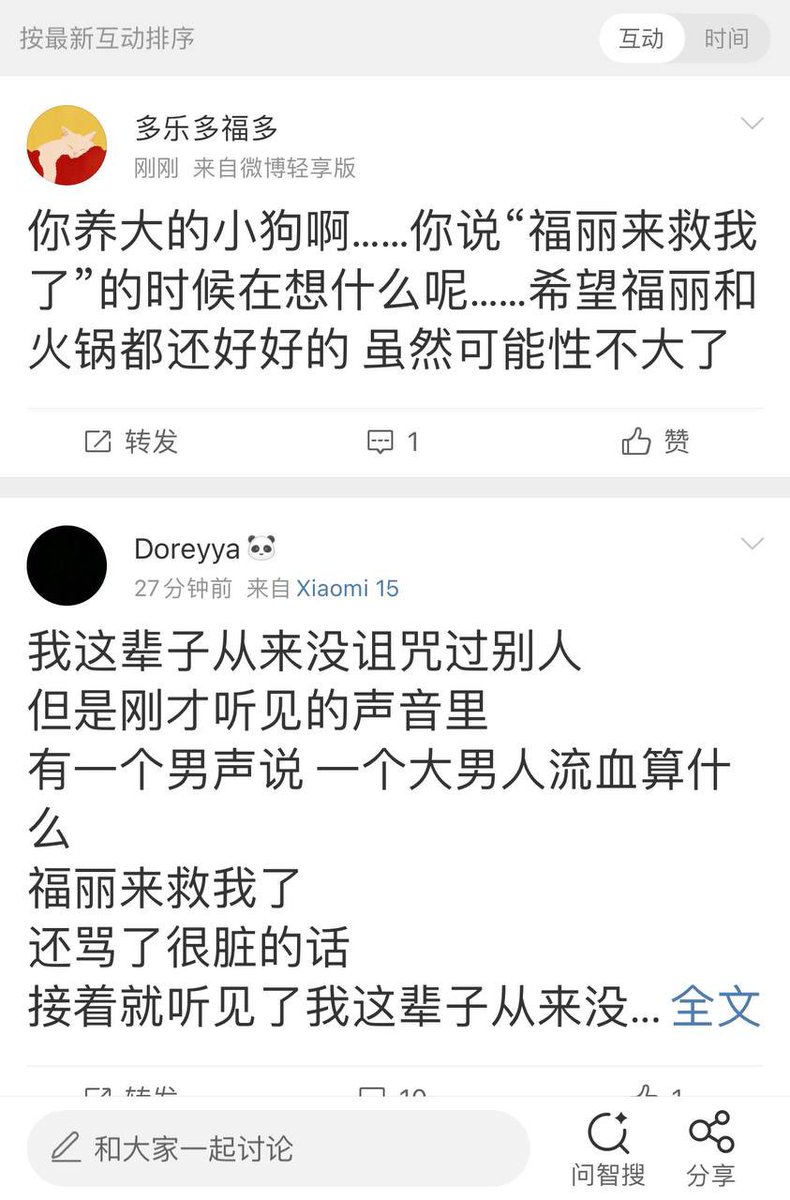 xinwendiaocha's tweet photo. 一开始于朦胧说了他的狗名，“福丽来救我了”，有狗叫声
之后于好像被拔指甲，狗可能也被打死了 https://t.co/EgWpkbiFlS