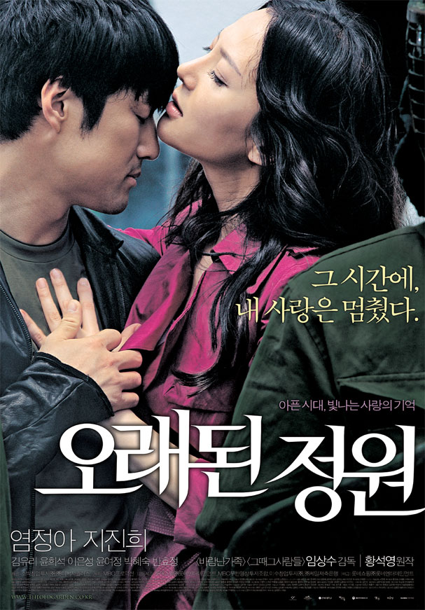 acelpcs's tweet photo. 📍Pendiente de ver - Recomendaciones.

📽 Película, 2007 - Im Sang-Soo.
🟥 The Old Garden / 오래된 정원.
⬇️ Info completa: https://t.co/v2P5K4Ld8V

#artecoreanoenlapantalla #cinecoreano #imsangsoo #theoldgarden https://t.co/pRDjuJ2K0Z