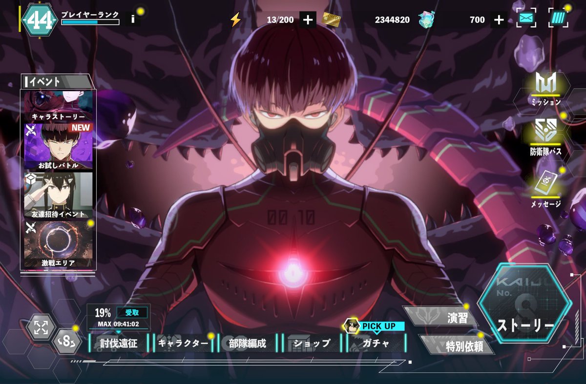 ウヒョー！推し取れたし武器も