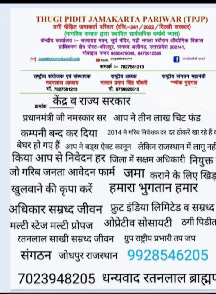 देशभर में अधिकारी कर रहे #BudsAct2019 की अवमानना क्या सरकारें करेंगी बेईमान अधिकारियों के खिलाफ कार्रवाई
भुगतान पटल किए बंद पुराने आवेदनों पर दो साल बाद भी नहीं हुआ भुगतान विरोध में 1मई को संसद घेरेंगे करोडो पीड़ित 
#मिशनभुगतान <a href="/PMOIndia/">PMO India</a> <a href="/CMOfficeUP/">CM Office, GoUP</a> <a href="/RajCMO/">CMO Rajasthan</a> <a href="/CMODelhi/">CMO Delhi</a>
#budsact2019
