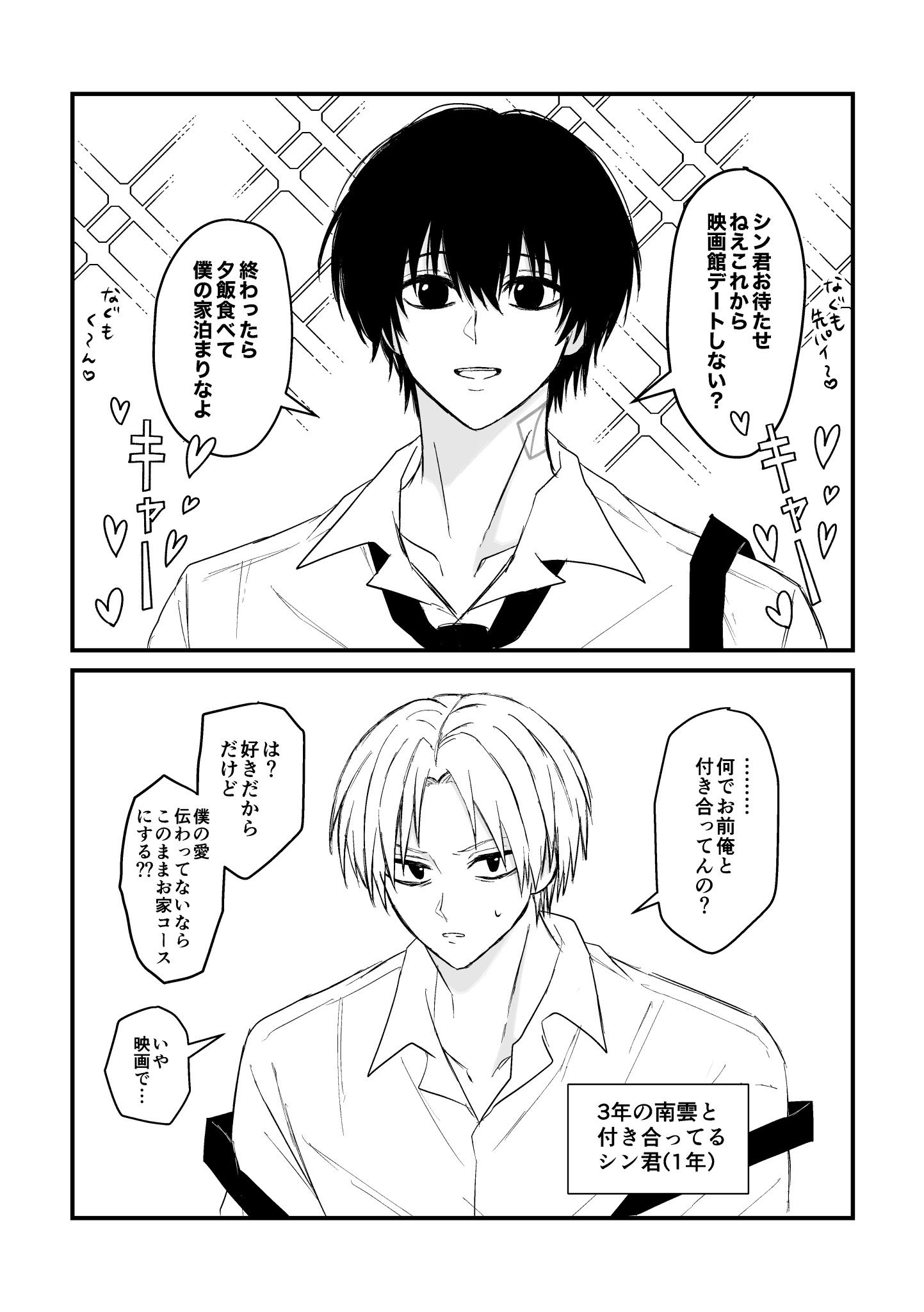 ステエン様♡確認page☆ Posts with replies by シン天使 (@IHvJjptUKW88393) / X