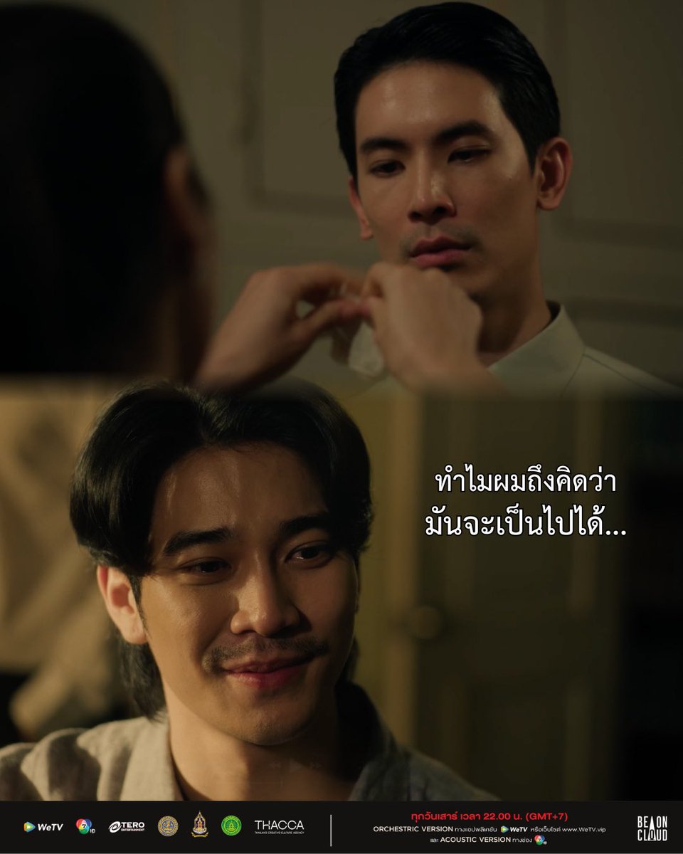 Shine_TheSeries's tweet photo. ทําไมผมถึงคิดว่ามันจะเป็นไปได้นะ

#ShineFinalEP https://t.co/umM4g2hTf7