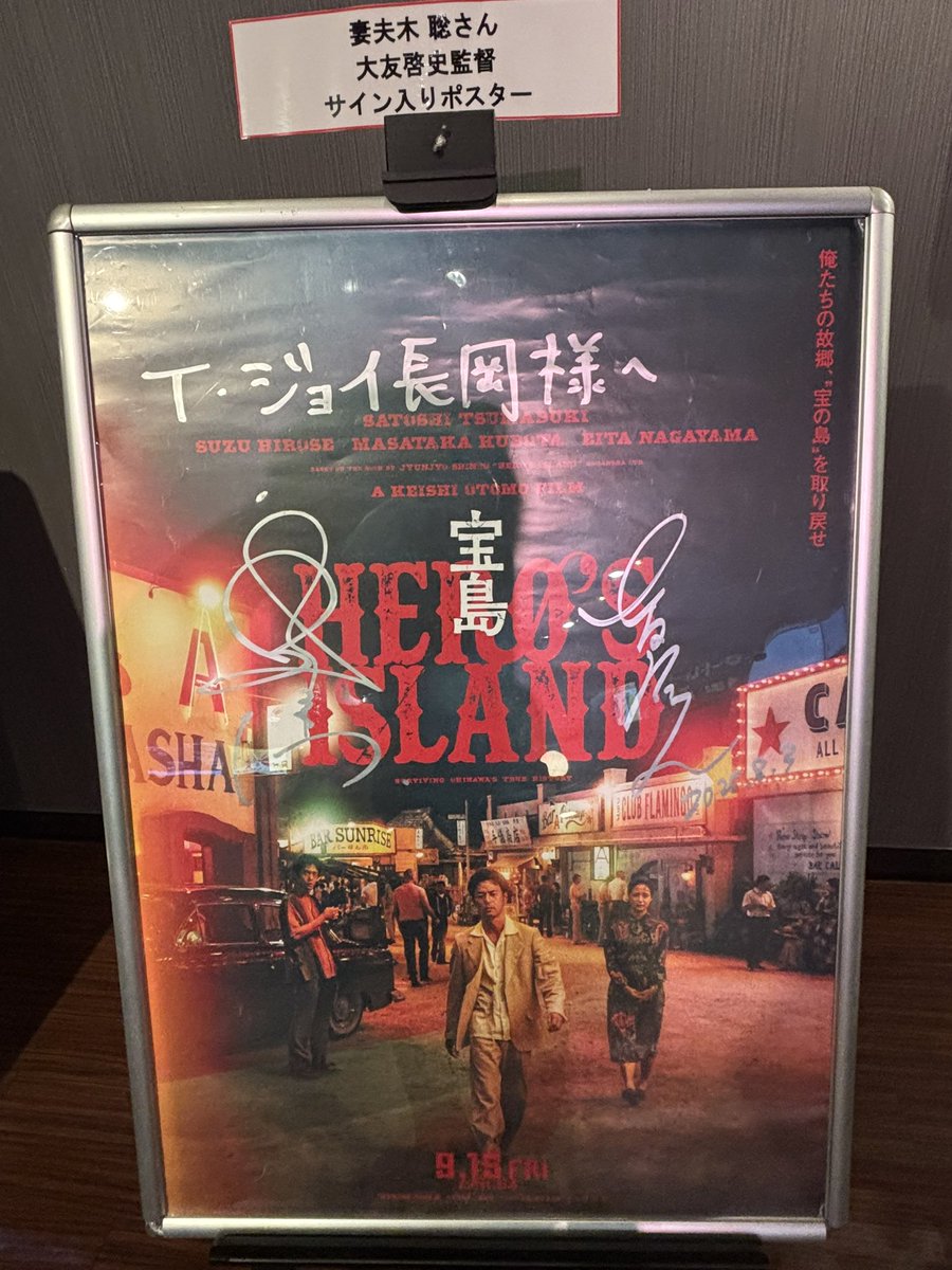 19570521H's tweet photo. 観ました🎬

#宝島 https://t.co/fDBMJQK1v7