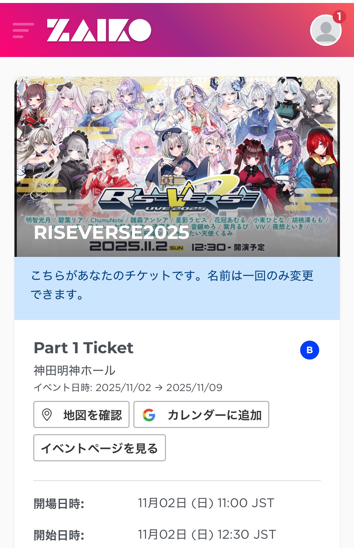 【即購入可】ロールチケットまとめて povo2.0、chocoZAP1カ月無料チケットがセットの1GB／30日間限定