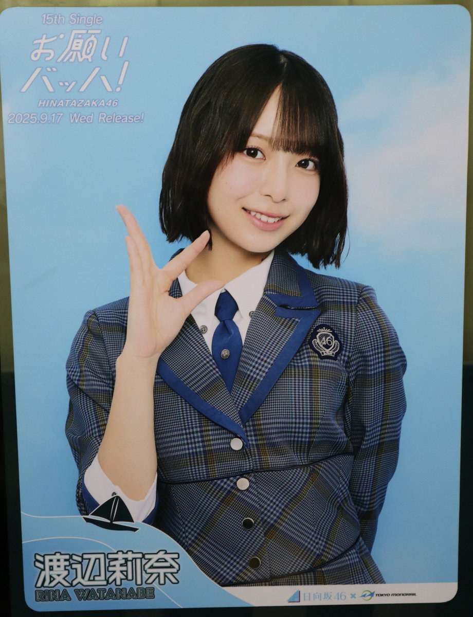 渡辺莉奈生誕祭実行委員会 on X: 