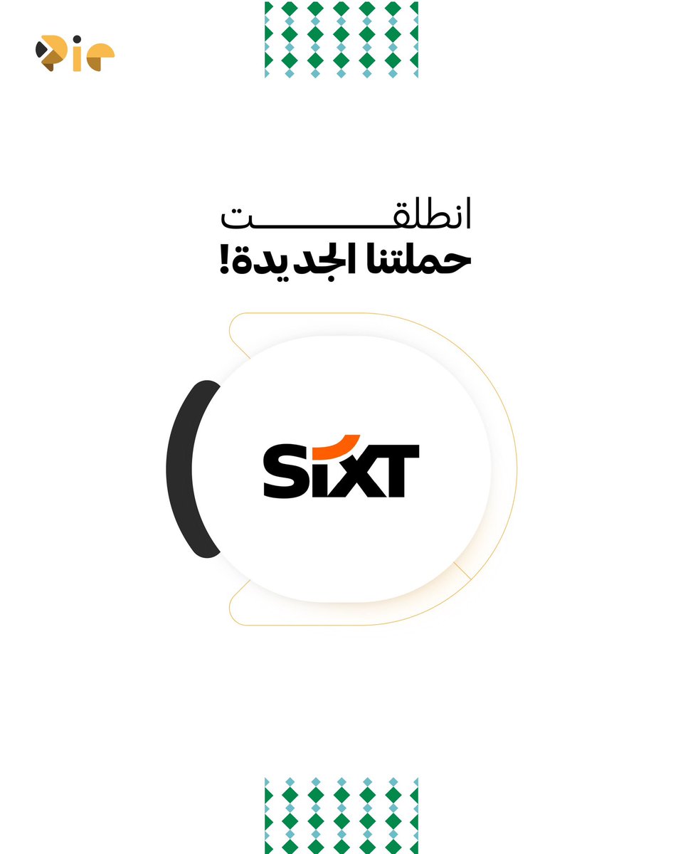 تفاعلاً مع #اليوم_الوطني_السعودي، شريك النجاح #Sixt ينطلق بحملة عبر منصتي تيك توك وسناب شات 
بمشاركة عدد من المؤثرين، حيث تنطلق الرحلة بروح الوطن. 🇸🇦