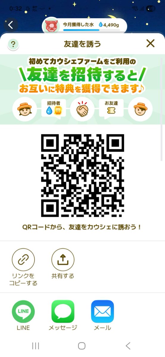 カウシェファーム