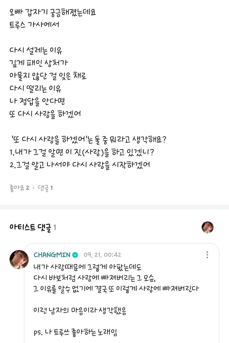 TIMESLIP2's tweet image. 와 대박 이거였다니🥺🥺