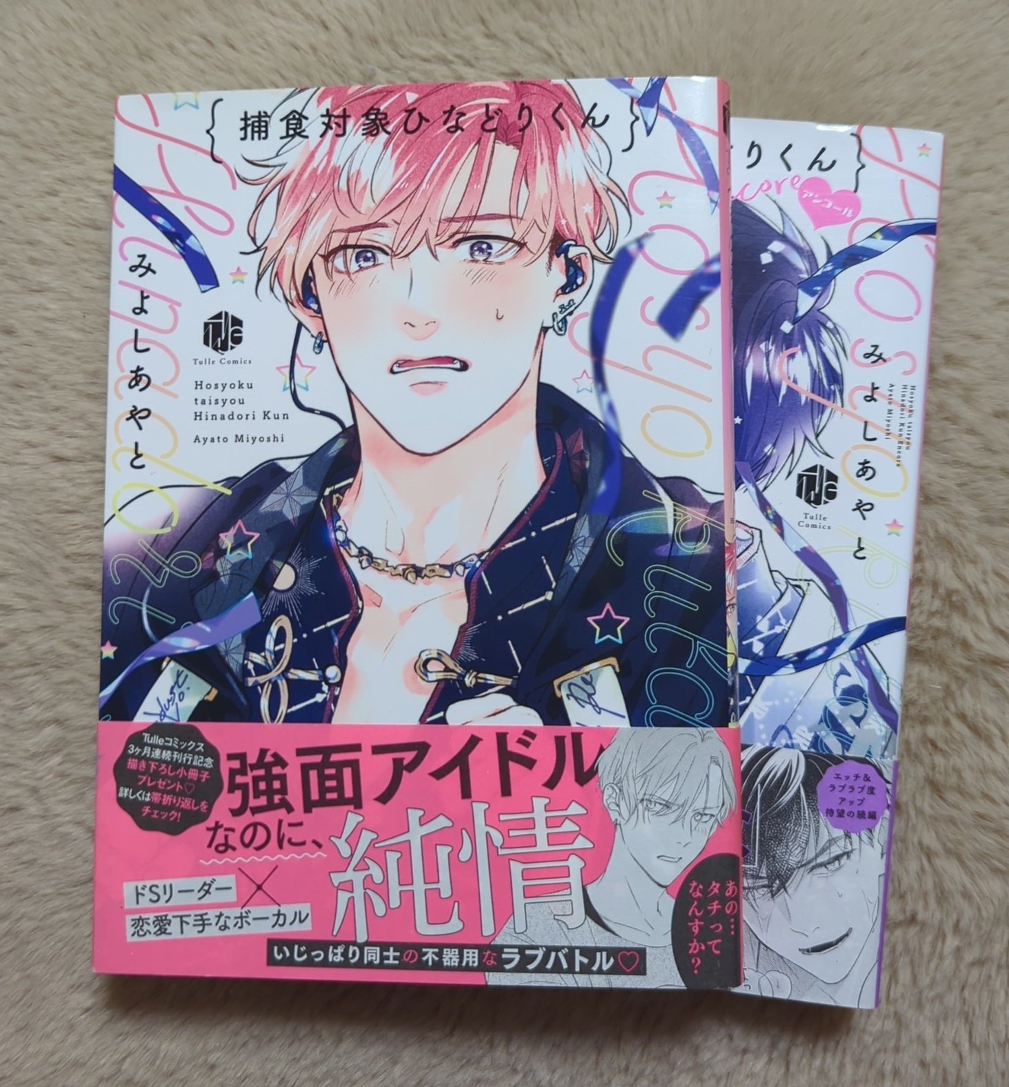 最安値⭐︎ みよしあやと 捕食対象ひなどりくん 直筆サイン入り アクリルプレート 最安値⭐︎ みよしあやと 捕食対象ひなどりくん 直筆サイン入り