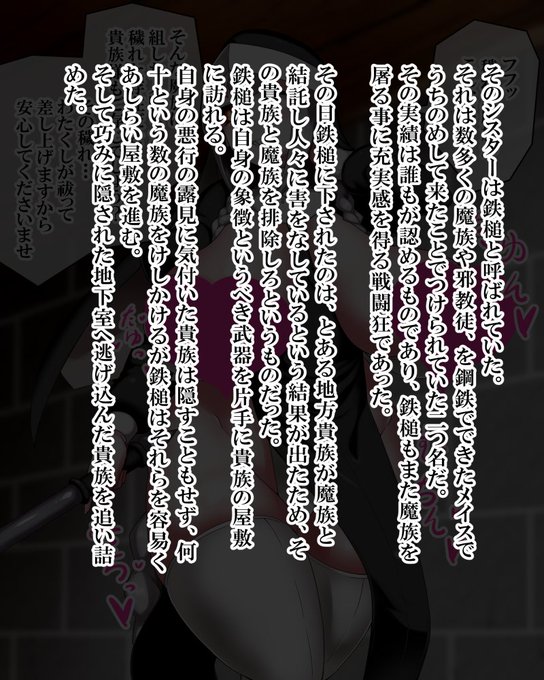 ファンティアに投稿しました!「つよつよシスターが無様射精しながら敗北し展示品にされるやつ」 長乳垂れ乳は定期的に描きたくなるよね