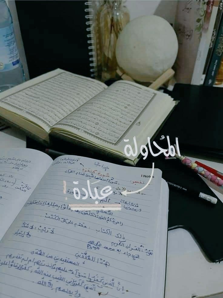 sallyloly2622's tweet photo. العَثرة لا تمنع المُحاولة! 

أتعبَّدُ إلى اللهِ بالمحاولاتِ،
ولا أملكُ شيئًا في هذه الحياةِ إلَّا أن أحاولَ!

أُخفِقُ تارةً، أصيبُ الأخرى،
أيأسُ مرةً، يزورُني الأملُ مرةً أخرى،
وهكذا تسيرُ الأمورُ، وتدورُ..

ياربِّ،
تقبَّلها منِّي، وتقبَّلني. https://t.co/tU952EVINh
