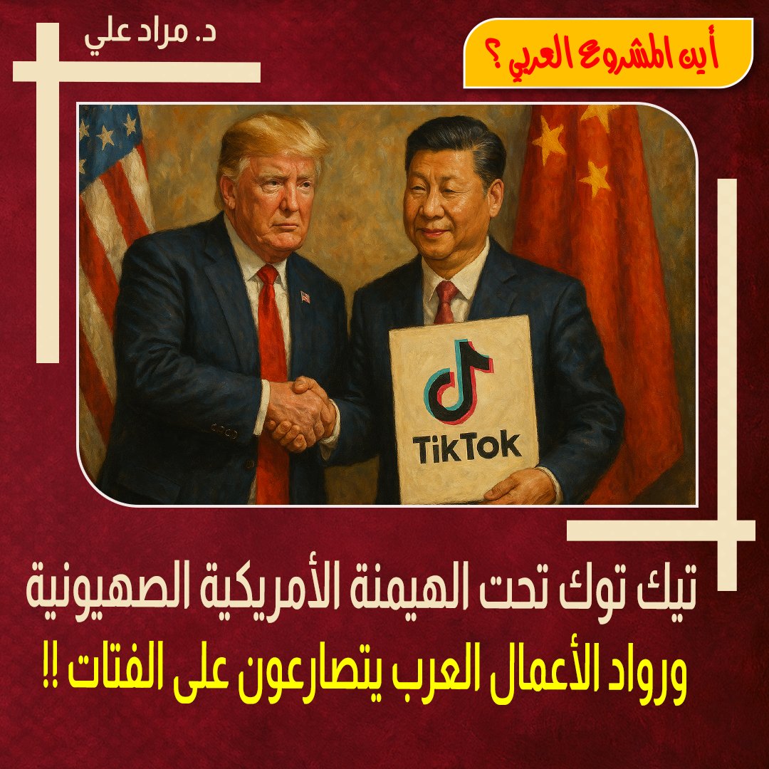 Mourad Aly د. مراد علي tweet media