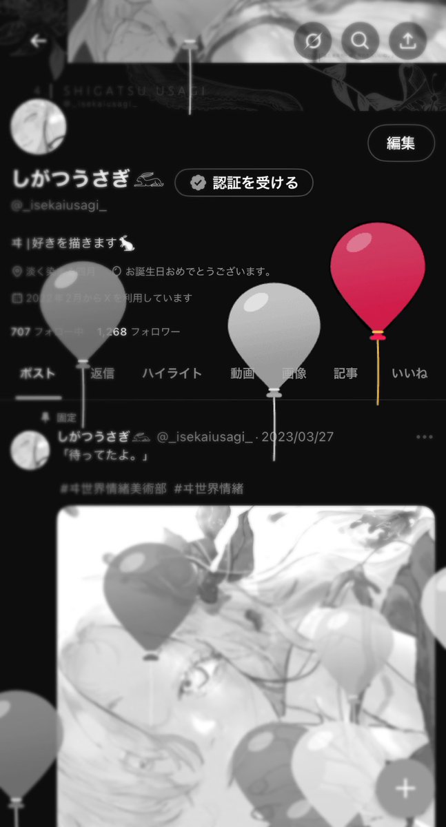 しがつうさぎ𓃹 tweet media