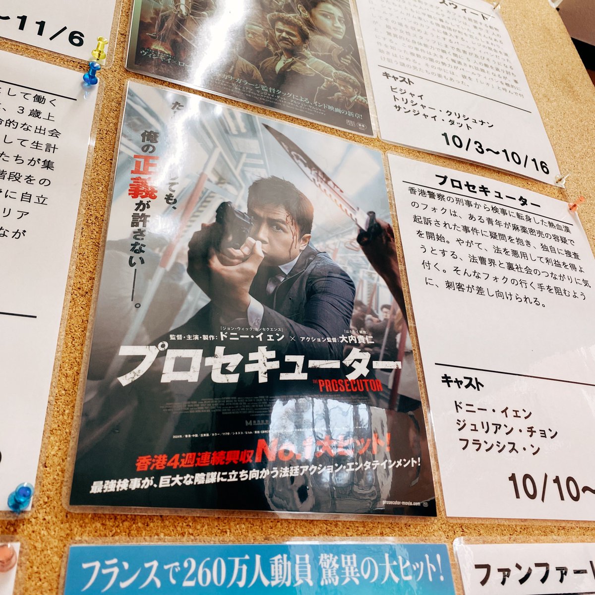 来月の楽しみ😊
