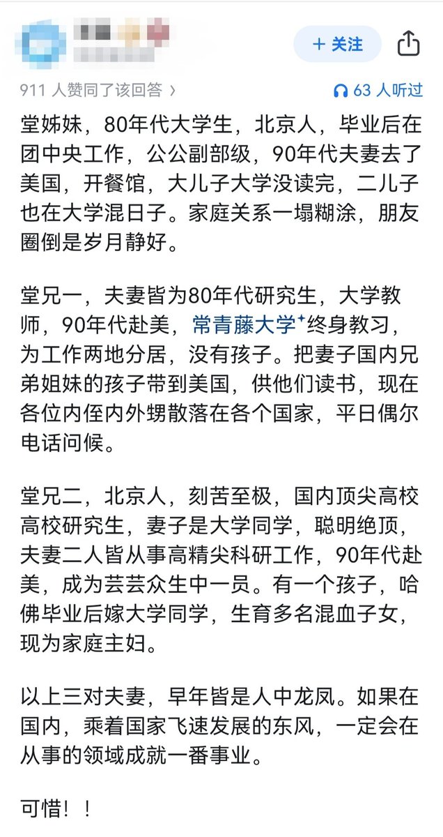 失业观察日报 tweet media