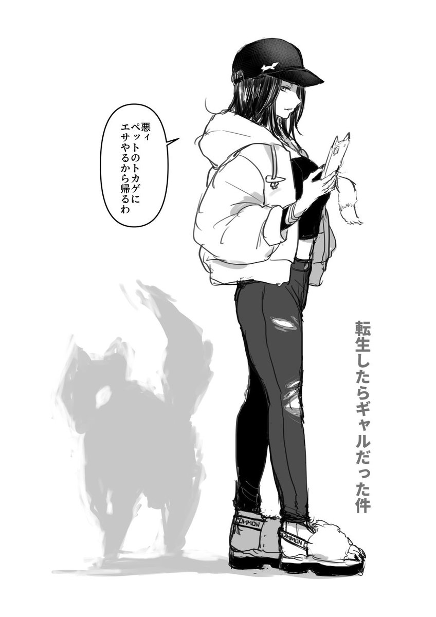 ※女体化…人間化??
転生しなくてもギャルな件 